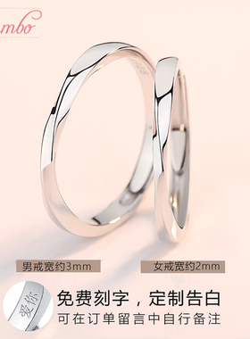 莫比乌斯环情侣小众设计素圈纯银男女食指求婚戒指送女友520礼物