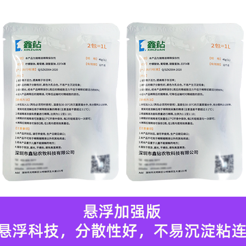 西班牙稀释粉猪用兽用猪精液长效保存剂人工授精猪精悬浮稀释粉 - 图1