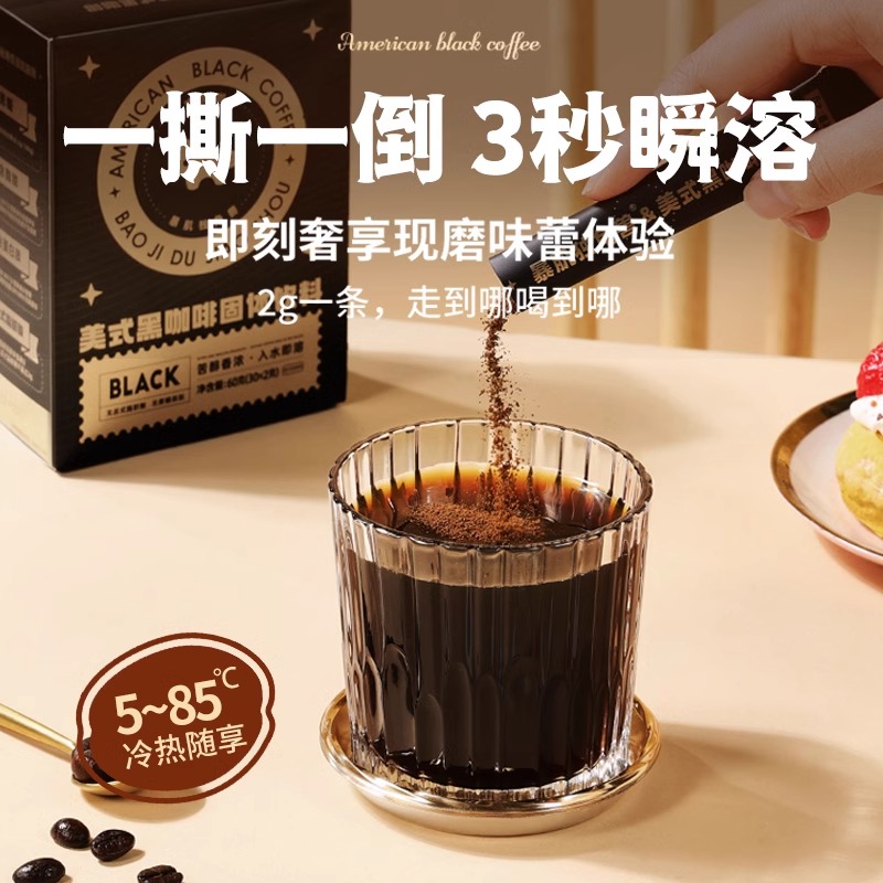 暴肌独角兽100杯美式纯黑咖啡速溶0脂无糖精无蔗糖燃减学生粉云南 - 图2