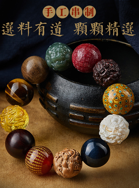 多宝手串男收藏级大颗小叶紫檀猛犸象牙貔貅手链生日礼物男士盘玩