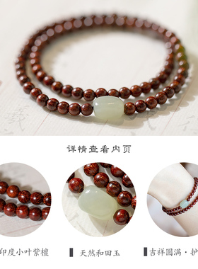 小叶紫檀4m纤细佛珠手链简约和田玉古风小清新仙气檀木手串文艺女