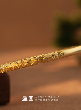 盈国【生生不息】卷草纹手镯