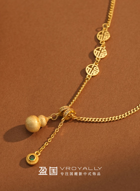 盈国【福蕴于葫】福牌金色葫芦