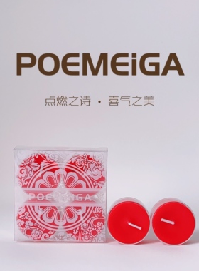 POEMEiGA/红色蜡烛节日系列香氛
