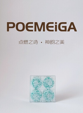POEMEiGA/迷你香薰蜡烛家用室内无烟无味天然大豆蜡浪漫香氛礼物