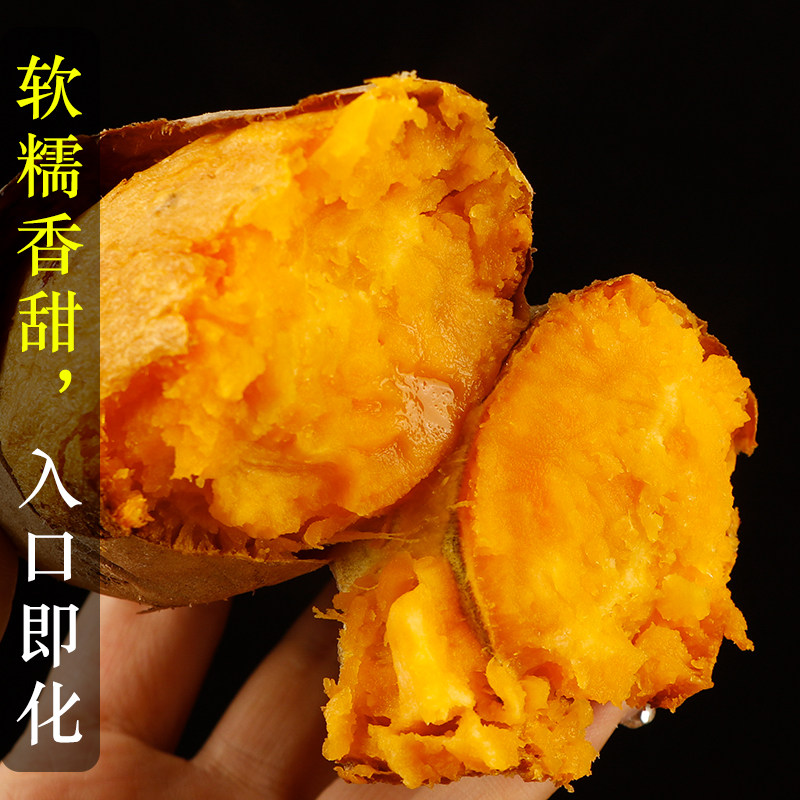 【烈儿宝贝直播间】沙地黄心蜜薯5斤装 红薯现挖现发地瓜红薯龙九