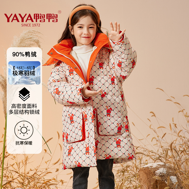 YAYA鸭鸭童装女童羽绒服2024新款中长款过膝连帽中大童冬装厚外套