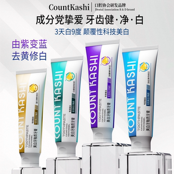 【口腔协会研发品牌】COUNT KASHI 卡仕 美白牙釉质牙膏5实付29.9元到手包邮 【口腔协会研发品牌】COUNT KASHI 卡仕 美白牙釉质牙膏5实付29.9元到手包邮