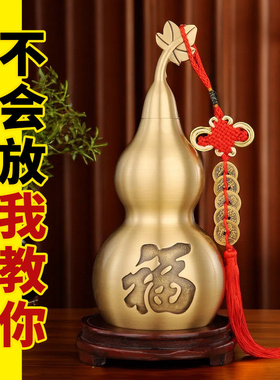 纯黄铜葫芦摆件八卦m挂件福字开盖空心家居客厅卧室铜葫芦瓶工艺