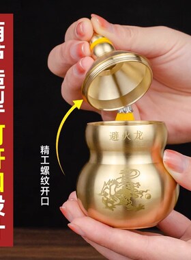 厨房在东南e/西南专用避火龙瓶子纯黄铜葫芦黄碎石壁火龙正北摆件