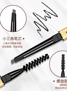 防水防汗眉笔持久自然