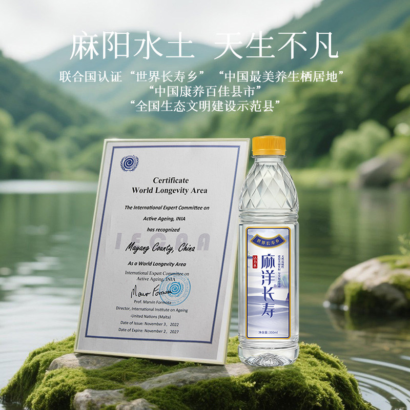 潇湘官方旗舰店麻洋长寿活力水350ml*12瓶饮用水非矿泉水小瓶整箱