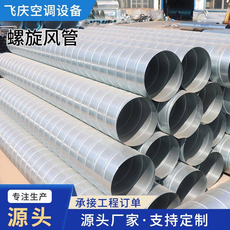 厂家直供镀锌铁皮螺旋风管除尘排烟无缝白铁皮通风管不锈钢风管,淘宝优惠券,粉丝福利购,淘宝优惠卷