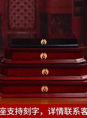 戴玉堂实木底座佛像佛台底座加高佛座台神像摆件长方形垫台佛坐台