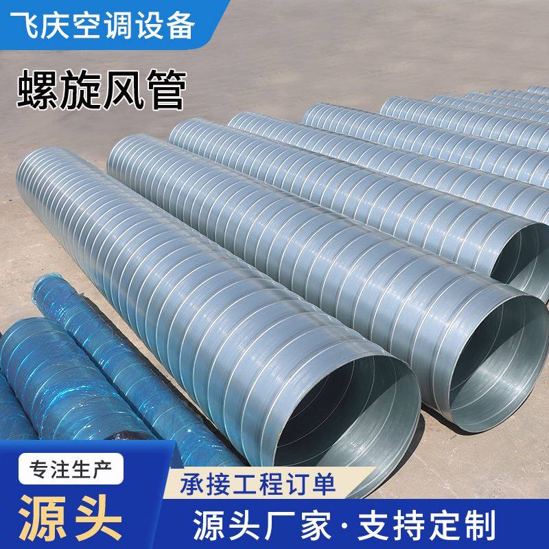 厂家直供镀锌铁皮螺旋风管除尘排烟无缝白铁皮通风管不锈钢风管,淘宝优惠券,粉丝福利购,淘宝优惠卷
