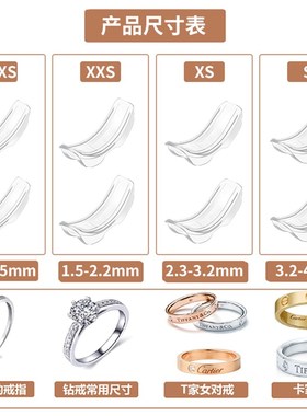 戒指调节器改小神器隐形透明戒指大了调节防掉套垫圈缩小调整尺寸