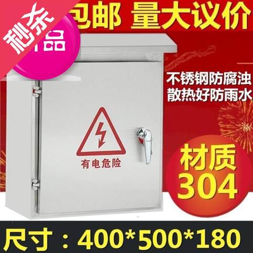 户外防水透88j明电表箱j预付费单相防雨三相四线插卡电表箱明装盒 - 图0