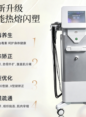 55度热熔闪塑控温塑形仪