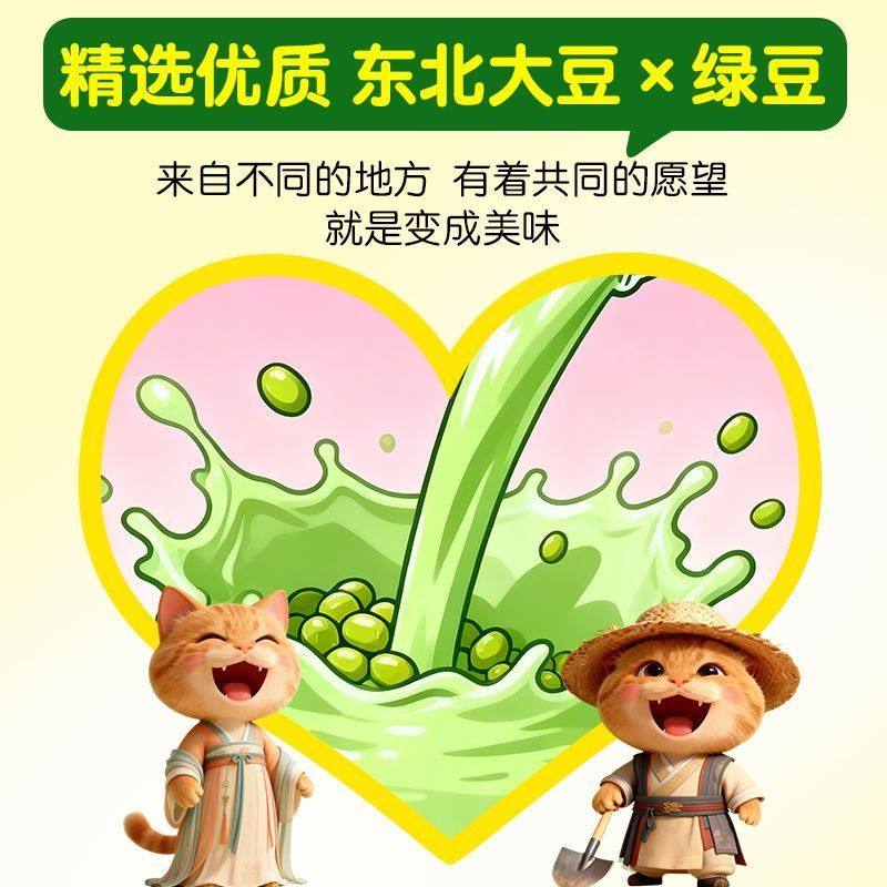 哈基米南北绿豆抹茶曼波上新方便冲泡代餐免煮即冲即喝火锅伴侣,淘宝优惠券,粉丝福利购,淘宝优惠卷