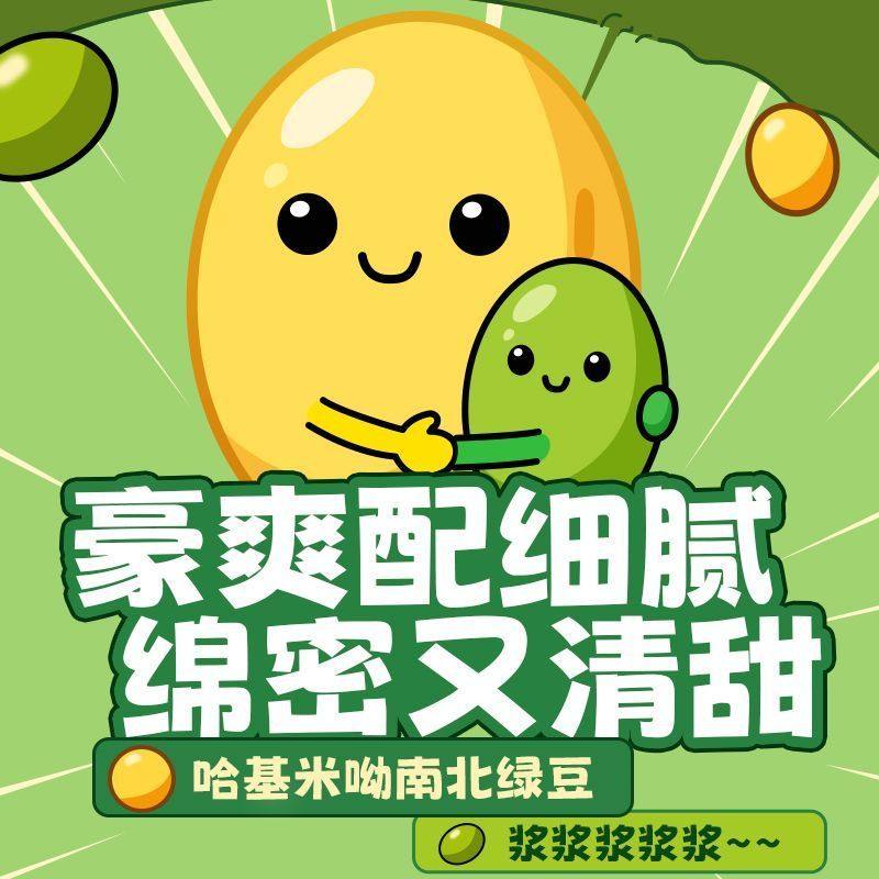 哈基米南北绿豆抹茶曼波上新方便冲泡代餐免煮即冲即喝火锅伴侣,淘宝优惠券,粉丝福利购,淘宝优惠卷