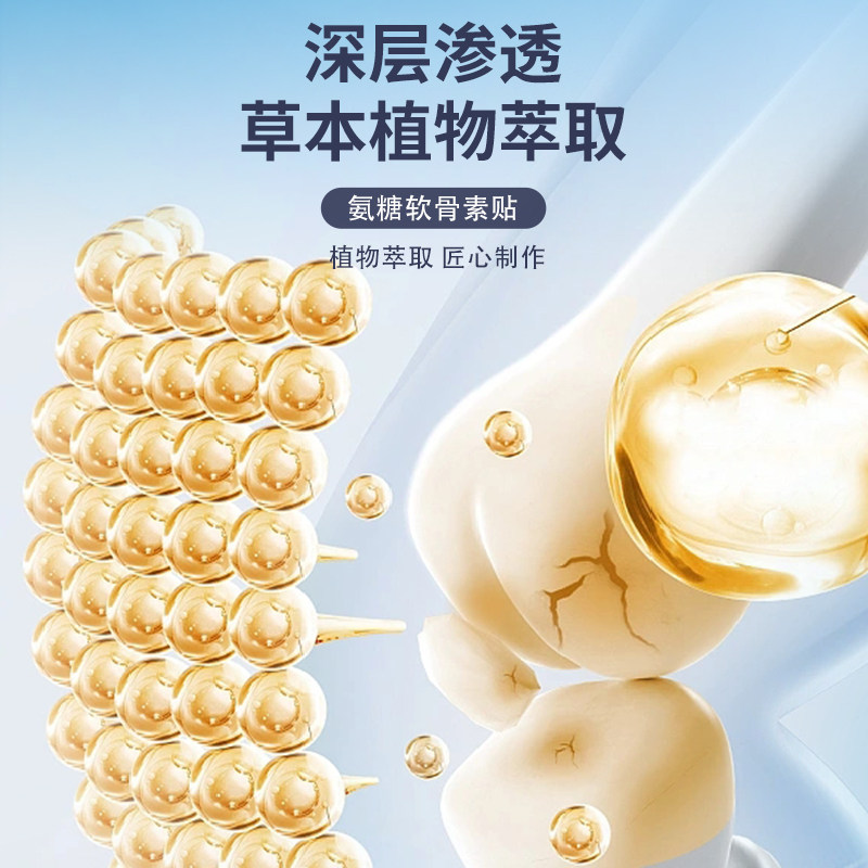 氨糖软骨贴香港大药房氨糖软骨素贴膏全身通用膝盖痛贴官方旗舰店