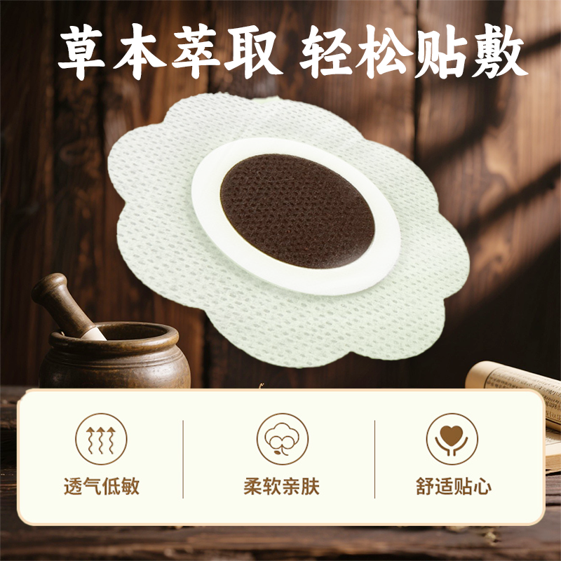 【香港百年大药房官方直营】宝宝党参香附艾草胀气肚脐贴通用