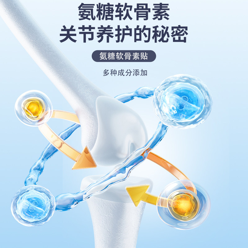 氨糖软骨贴香港大药房氨糖软骨素贴膏全身通用膝盖痛贴官方旗舰店