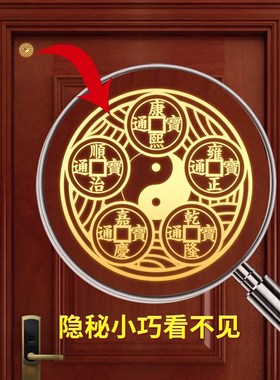 速发五钱解决门对门对卦金属贴护宅家财手机贴纸进用平安八大门