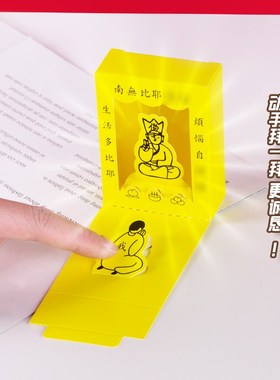 速发拜佛盒子解压神桌办公室器面功德箱求职加薪盒子比耶菩萨压减