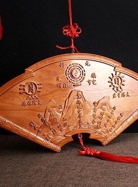速发正宗桃木山海镇图挂件室大化解室外家居木雕扇形客厅家用内门