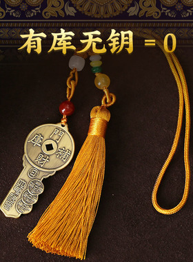 速发乾道家乾道嘉金库扣到家乾坤开财库的钱手工挂件男通用