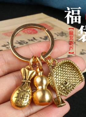 速发铜簸箕锄扣头小葫芦五钱创意个汽性车挂件算盘刀剑扣环