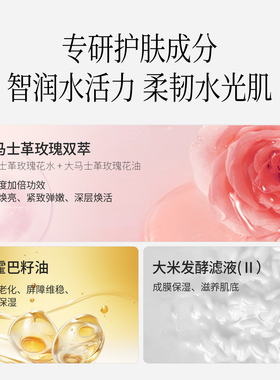 今斑堂花蜜面霜熬夜救星