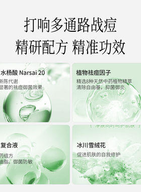 今斑堂祛痘面霜深层修复痘肌