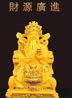 财神爷摆件佛像供奉招财家居用品客厅玄关公司店铺开业乔迁礼品