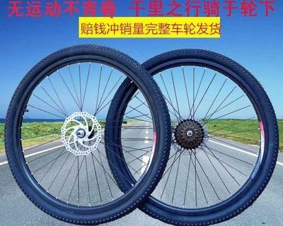 新品26寸登山车车轮变速19512520寸24寸27.5寸700C轮组