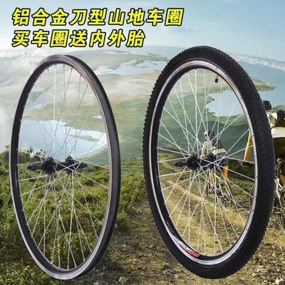 新品26寸登山车车轮变速19512520寸24寸27.5寸700C轮组