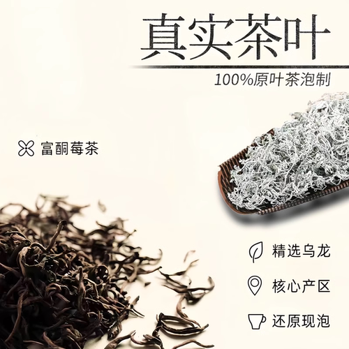 一拾一 莓茶乌龙茶复合茶饮料250ml*6瓶0添加原茶泡制 - 图2