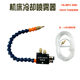 Milling machine processing engraving machine cooling water pipe