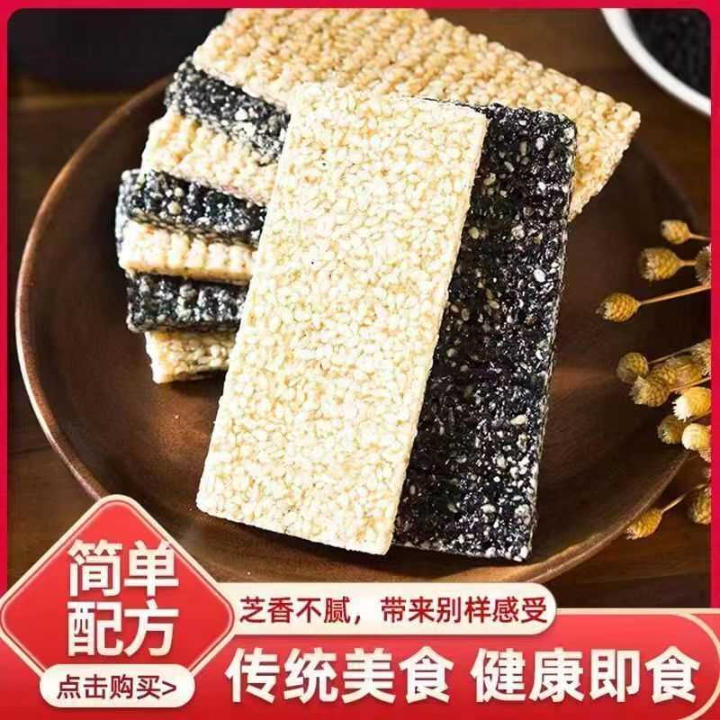黑白芝麻糖片酥脆香甜独立包装正宗地方特产小零食,淘宝优惠券,粉丝福利购,淘宝优惠卷