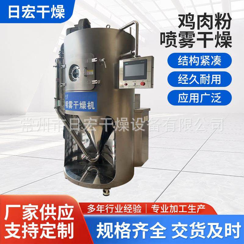 氯化铜离心喷雾干燥机鸡蛋黄烘干机酵母喷雾干燥机质量保障厂家,淘宝优惠券,粉丝福利购,淘宝优惠卷