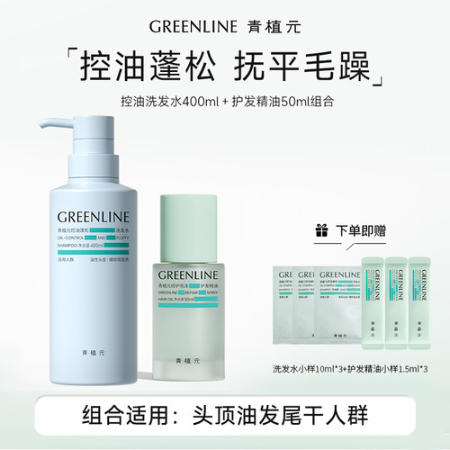 青植元护发精油女防毛躁防断发柔顺亮泽烫染芳香修护滋养精华发油 - 图2