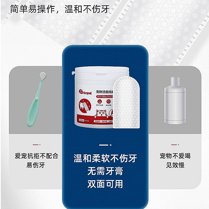 快速发货猫咪宠物洁牙清洁牙齿指套去狗狗口腔结石湿X巾刷牙洗牙,淘宝优惠券,粉丝福利购,淘宝优惠卷