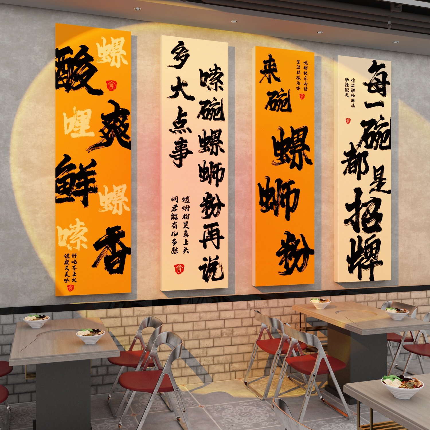 快速发货螺蛳粉店内墙面装饰品z贴纸画装修设计米线海报广告创意,淘宝优惠券,粉丝福利购,淘宝优惠卷