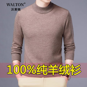 鄂尔多斯市100纯羊绒衫男秋冬保暖本命年红色半高领打底衫毛衣男