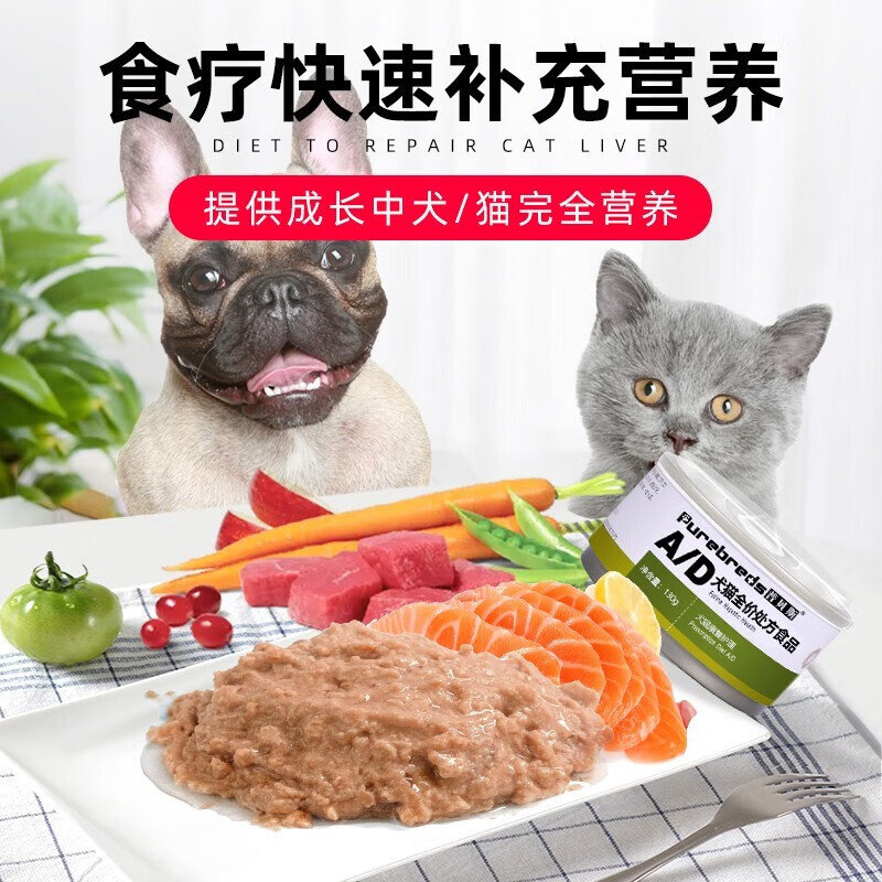 普贝斯ad罐头猫犬处方罐术后复合营养母猫怀孕产后狗绝育健康湿粮 - 图2