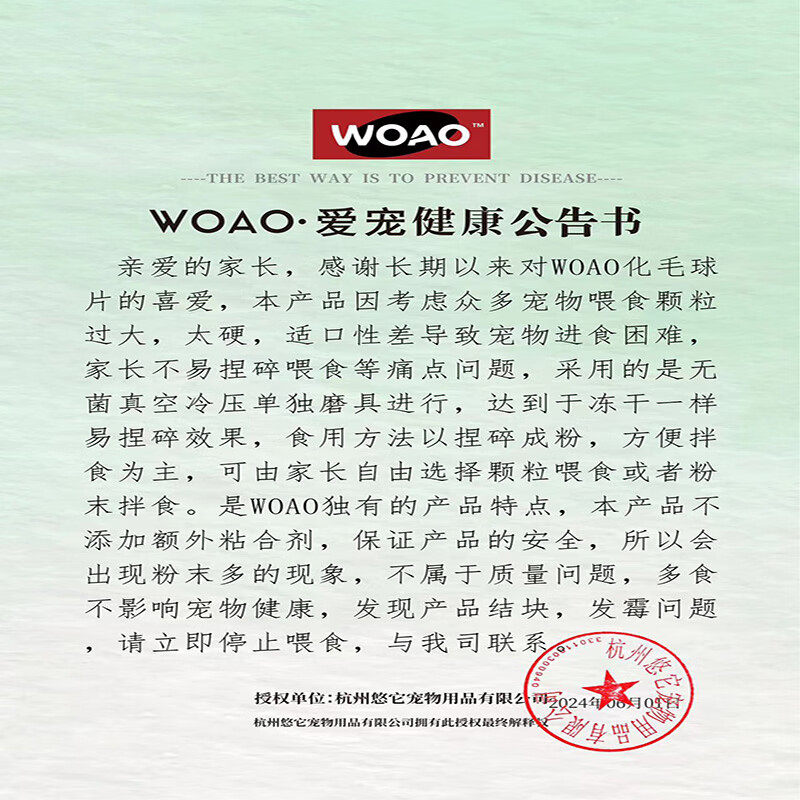 WOAO猫咪化毛片猫草片成猫幼猫护胃毛球片保护猫咪肠胃90粒/瓶,淘宝优惠券,粉丝福利购,淘宝优惠卷