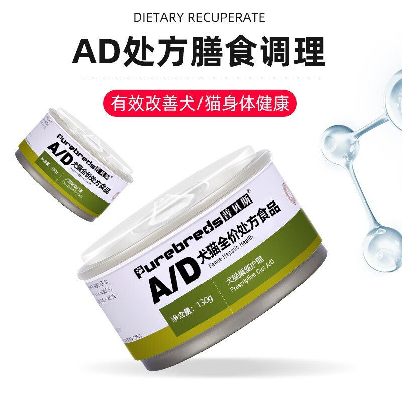 普贝斯ad罐头猫犬处方罐术后复合营养母猫怀孕产后狗绝育健康湿粮 - 图1
