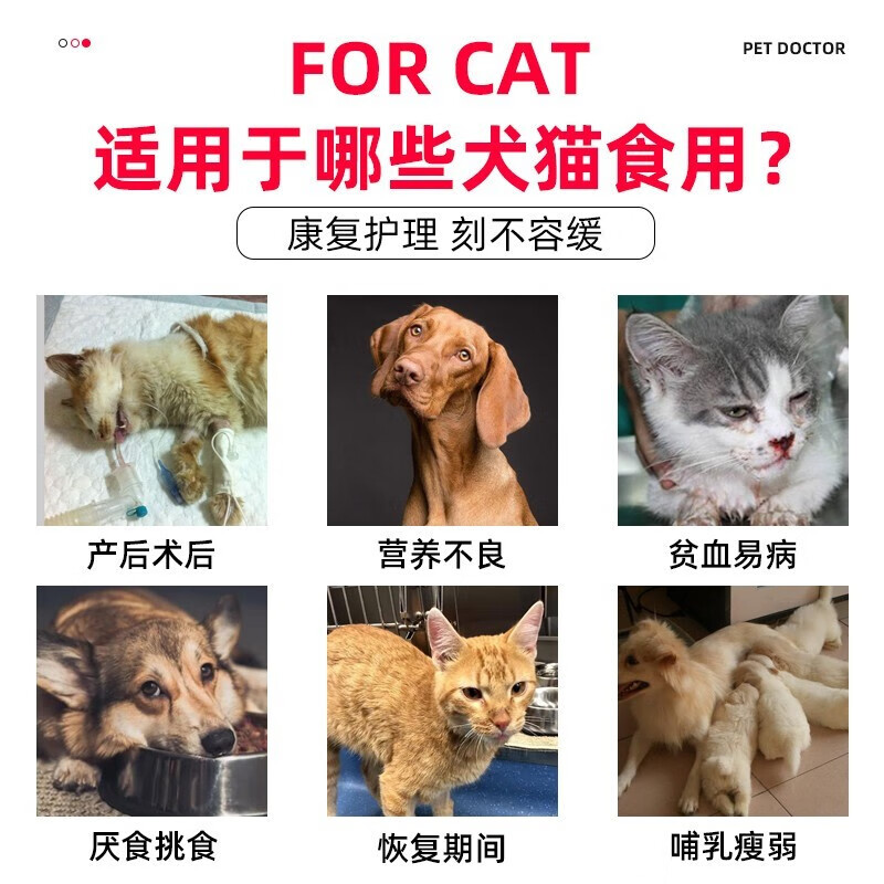 普贝斯ad罐头猫犬处方罐术后复合营养母猫怀孕产后狗绝育健康湿粮 - 图0