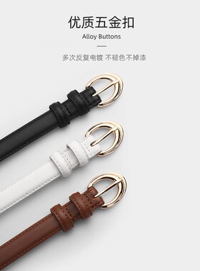新款女士细简约百搭黑色皮带